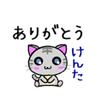 けんた ねこ（個別スタンプ：12）