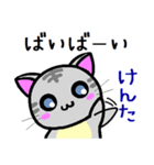 けんた ねこ（個別スタンプ：25）