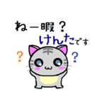 けんた ねこ（個別スタンプ：26）