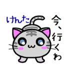 けんた ねこ（個別スタンプ：39）