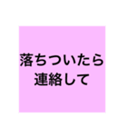 災害連絡（個別スタンプ：3）