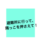 災害連絡（個別スタンプ：19）