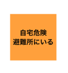 災害連絡（個別スタンプ：27）