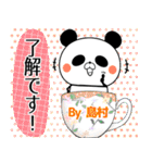 島村の元気な敬語入り名前スタンプ(40個入)（個別スタンプ：6）