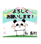 島村の元気な敬語入り名前スタンプ(40個入)（個別スタンプ：17）