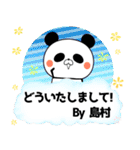 島村の元気な敬語入り名前スタンプ(40個入)（個別スタンプ：20）