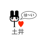 アイラブ 土井（個別スタンプ：6）