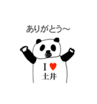 アイラブ 土井（個別スタンプ：10）