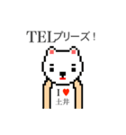 アイラブ 土井（個別スタンプ：13）