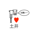 アイラブ 土井（個別スタンプ：16）