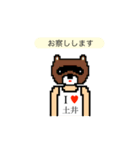 アイラブ 土井（個別スタンプ：22）