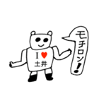 アイラブ 土井（個別スタンプ：28）