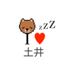 アイラブ 土井（個別スタンプ：35）