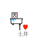 アイラブ 土井（個別スタンプ：37）