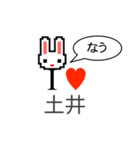 アイラブ 土井（個別スタンプ：40）