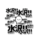 水沢さんデカ文字シンプル（個別スタンプ：37）