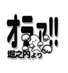 堀之内さんデカ文字シンプル（個別スタンプ：22）