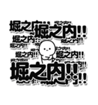 堀之内さんデカ文字シンプル（個別スタンプ：37）