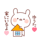 大好きなゆうた❤へ送る家族連絡名前（個別スタンプ：33）