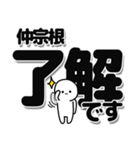 仲宗根さんデカ文字シンプル（個別スタンプ：3）