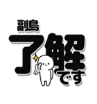 副島さんデカ文字シンプル（個別スタンプ：3）