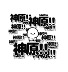 神原さんデカ文字シンプル（個別スタンプ：37）