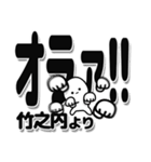 竹之内さんデカ文字シンプル（個別スタンプ：22）