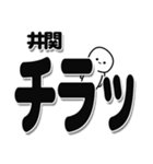 井関さんデカ文字シンプル（個別スタンプ：35）