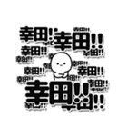 幸田さんデカ文字シンプル（個別スタンプ：37）