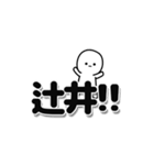 辻井さんデカ文字シンプル（個別スタンプ：40）