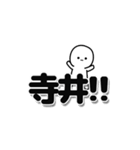 寺井さんデカ文字シンプル（個別スタンプ：40）