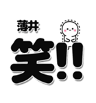 薄井さんデカ文字シンプル（個別スタンプ：4）