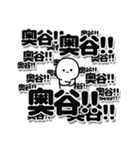 奥谷さんデカ文字シンプル（個別スタンプ：37）