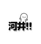 河井さんデカ文字シンプル（個別スタンプ：40）