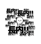 長内さんデカ文字シンプル（個別スタンプ：37）