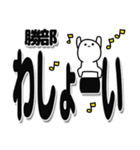 勝部さんデカ文字シンプル（個別スタンプ：31）