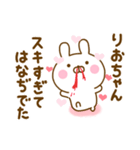 好きすぎる❤りおちゃん❤に送るスタンプ 2（個別スタンプ：24）