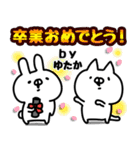 【ゆたか】専用6（個別スタンプ：39）