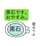 前衛的な黒石のスタンプ（個別スタンプ：3）