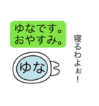 前衛的な「ゆな」のスタンプ（個別スタンプ：3）