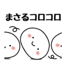 【まさる】専用丸（個別スタンプ：29）