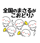 【まさる】専用丸（個別スタンプ：40）