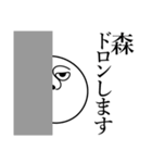 森の死語（個別スタンプ：10）