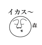 森の死語（個別スタンプ：12）