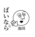 池田の死語（個別スタンプ：32）