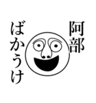 阿部の死語（個別スタンプ：22）