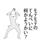 てんぺい用の面白くて怪しいなまえスタンプ（個別スタンプ：34）