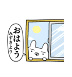 みずきさんの為の使えるスタンプ（個別スタンプ：1）