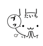 無難に毒舌？たいち☆ウサギ（個別スタンプ：3）