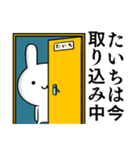 無難に毒舌？たいち☆ウサギ（個別スタンプ：9）